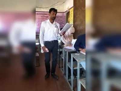 Forget copying, this teacher in Parbhani read out the HSC English paper answers to students during the exam