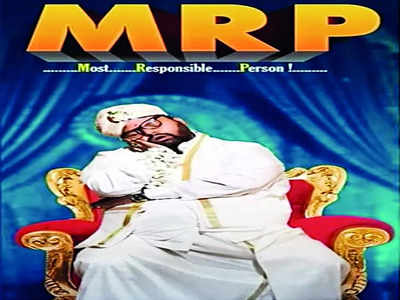 MRP (Kannada) movie review: Hilarious flick on obesity