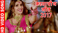 Karwa Chauth Geet: Bhojpuri Song 'Teej Tyohar' from Bhojpuri Movie 'Gulami' 