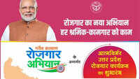 Atma Nirbhar Uttar Pradesh Rojgar Abhiyan: Here are the key points 