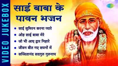 Listen To The Popular Hindi Devotional Non Stop Sai Bhajans ...