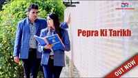 Latest Haryanvi Song 'Pepra Ki Tarikh' Sung By Ajesh Kumar and Pooja Punjaban 