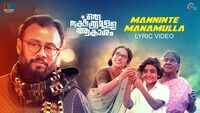 Oru Nakshathramulla Aakasham | Song - Manninte Manamulla 