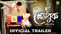 Bulu Film - Official Trailer | Assamese Movie News - Times of India