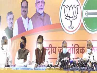 Bihar assembly elections live updates: No back door alliance with LJP, says BJP
