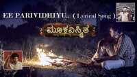 Mookavismitha | Song - Ee Pari Vidhiyu (Lyrical) 