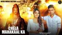 Latest Haryanvi Song Chela Mahakaal Ka (Audio) Sung By Amandeep Panchal 