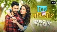 Ke Tumi Nandini - Official Teaser 