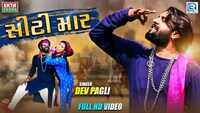 Latest Gujarati Song 'Seeti Maar' Sung By Dev Pagli 