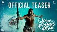 Pranaya Meenukalude Kadal - Official Teaser 
