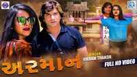 Latest Gujarati Song 'Arman' Sung By Vikram Thakor 