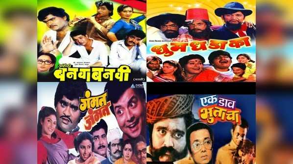 Ashok Saraf's films that you must watch