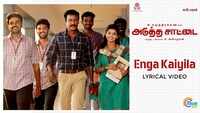 Adutha Saattai | Song Lyrical - Enga Kaila 