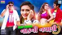 Latest Gujarati Song 'Nakni Nathni' Sung By Vijay Thakor  