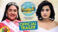 Perazhagi ISO - Official Trailer 