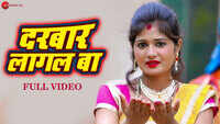 Latest Bhojpuri Song 'Darbaar Laagal Ba' Sung By Ranjeeta Sharma 