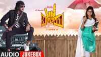 I Love You - Audio Jukebox 