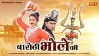Latest Haryanvi Song Mhari Barothi Sung By Mahi Panchal 