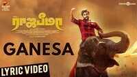 Raja Bheema | Song - Ganesa (Lyrcical) 