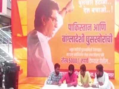 Raj Thackeray's MNS put up poster offering Rs 5,000 reward for information about Pakistani, Bangladeshi infiltrators