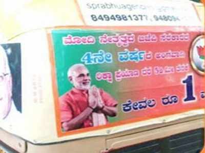 Auto driver offers 5 km ride for just one rupee to celebrate PM Narendra Modi's victory