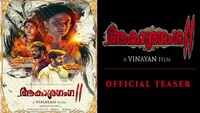 Akashaganga 2 - Official Teaser 