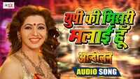 Andolan | Song - Up Ki Misari Malai Hu (Audio) 