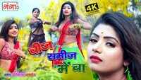 Latest Bhojpuri Song 'Kahiya Le Jogake Rakhab' Sung By Mithilesh Panday 