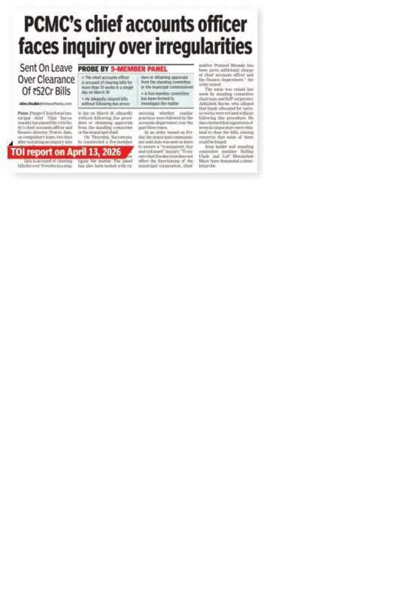 PCMC probe finds rules violated in 60 crore bill clearance