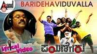 Payanigaru | Song -'Baridehaviduvalla' 