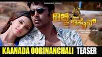 Dichki Design | Song Teaser - Kaanada Oorinanchali 