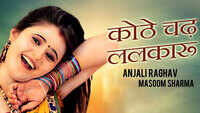Haryanvi Song 'Kothe Chad Lalkaru' Sung By Masoom Sharma and Sheenam Katholic 