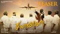 Chiyangal – Official Teaser 