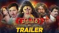 Vajramukhi - Official Trailer 