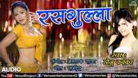Latest Bhojpuri Song 'Rasgulla' Sung By Sonu Kakkar 
