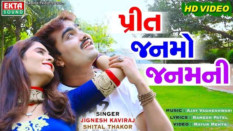 jignesh kaviraj movie