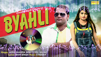 Haryanvi Song Byahli Sung By Sonu Sharma and Anjali Raj 