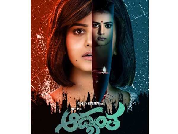 Actress Mayuri to play a different role in ‘Adyanta’