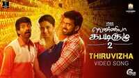 Vennila Kabaddi Kuzhu 2 | Song - Thiruvizha 