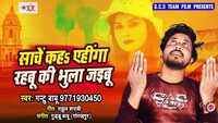 Latest Bhojpuri Song 'Fika Mehandi Ke Rang' (Audio) Sung By Mantu Babu 