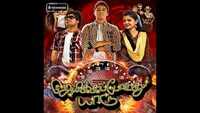 Jaikka Povadhu Yaaru - Official Trailer 