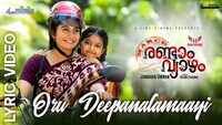 March Randam Vyazham | Song - Oru Deepanalamaayi (Lyrical) 