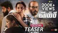 Mahira - Official Teaser 