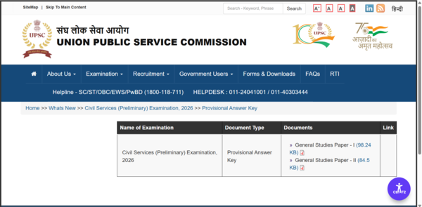 UPSC CSE Prelims 2026 answer key released in major first; direct link to download here