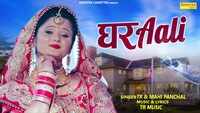 Latest Haryanvi Song 'Gharaali' Sung By TR and Mahi Panchal 