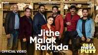 Chal Mera Putt | Song - Jithe Malak Rakhda 