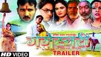 Gangeshwari - Official Trailer 
