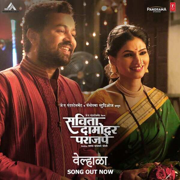 Savita Damodar Paranjpe releases new song