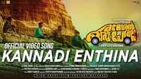 Rameshan Oru Peralla | Song - Kannadi Enthina 