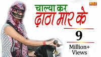 Haryanvi Song 'Chalya Kar Dattha Mar Ke' Sung By Rajpal Mawar and Rajbala Nagar 